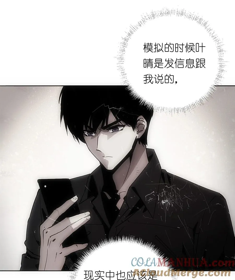 3 好想问问叶晴什么情况……66