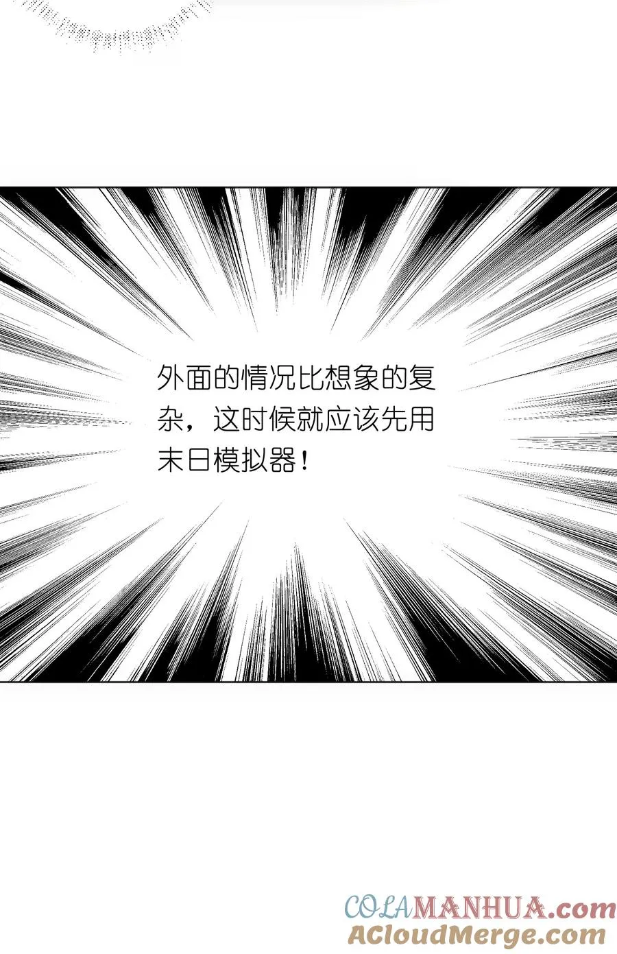 5 金手指不能停机，面包车我来了！21