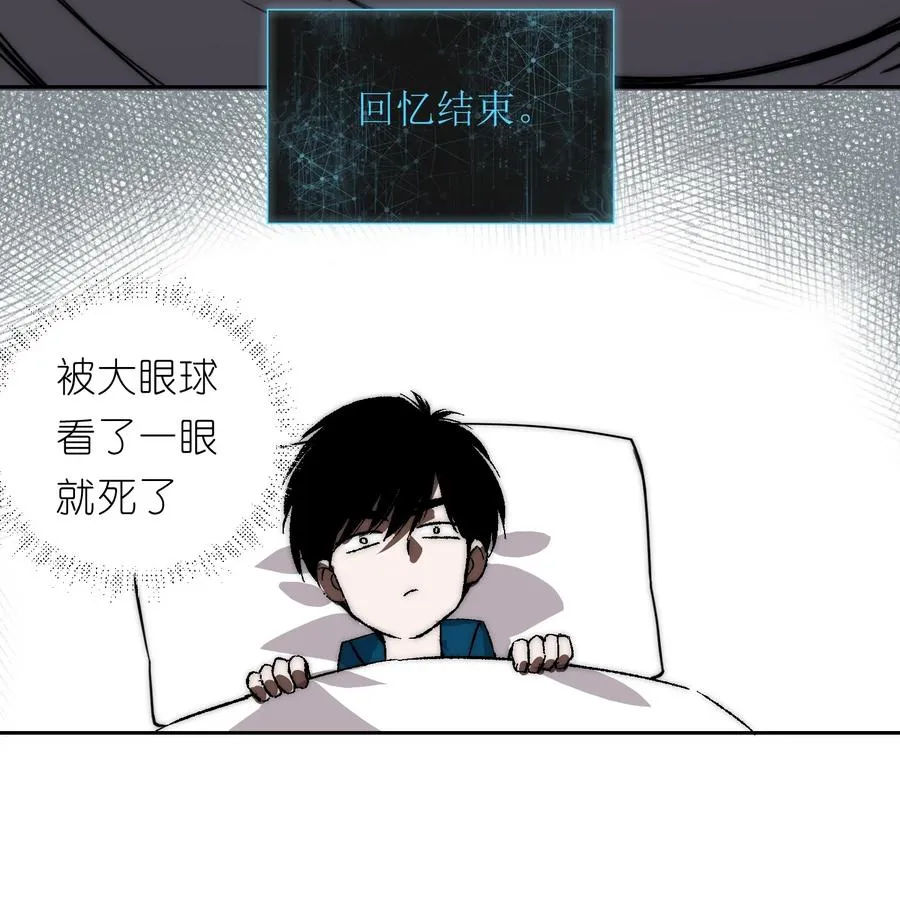 18 她想把你制成标本，她爱你！26