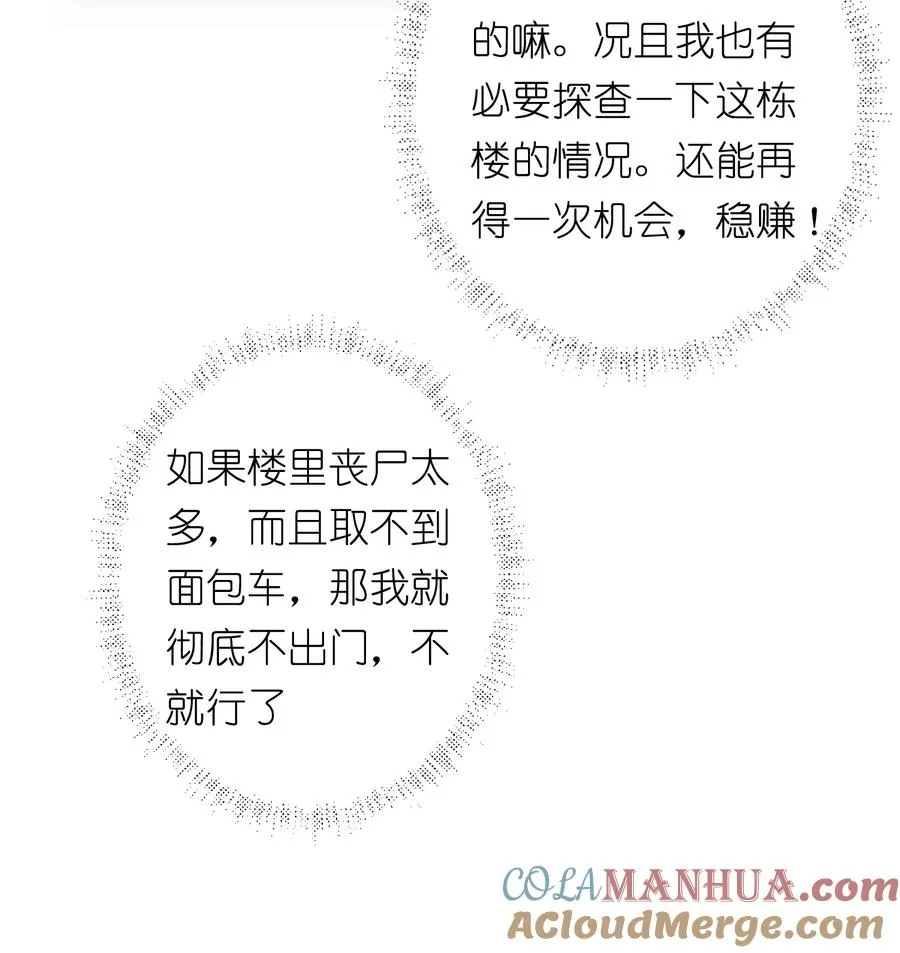 5 金手指不能停机，面包车我来了！24
