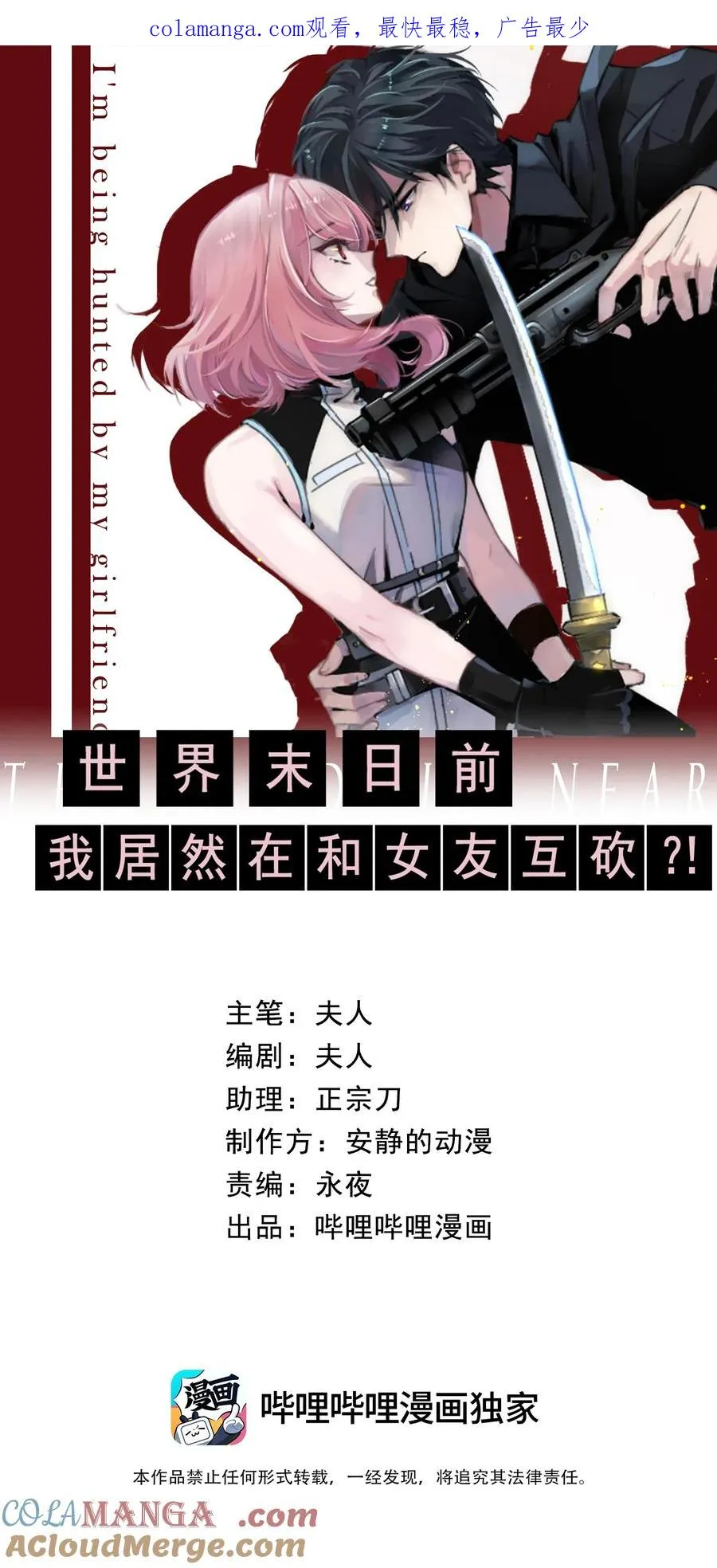 18 她想把你制成标本，她爱你！0