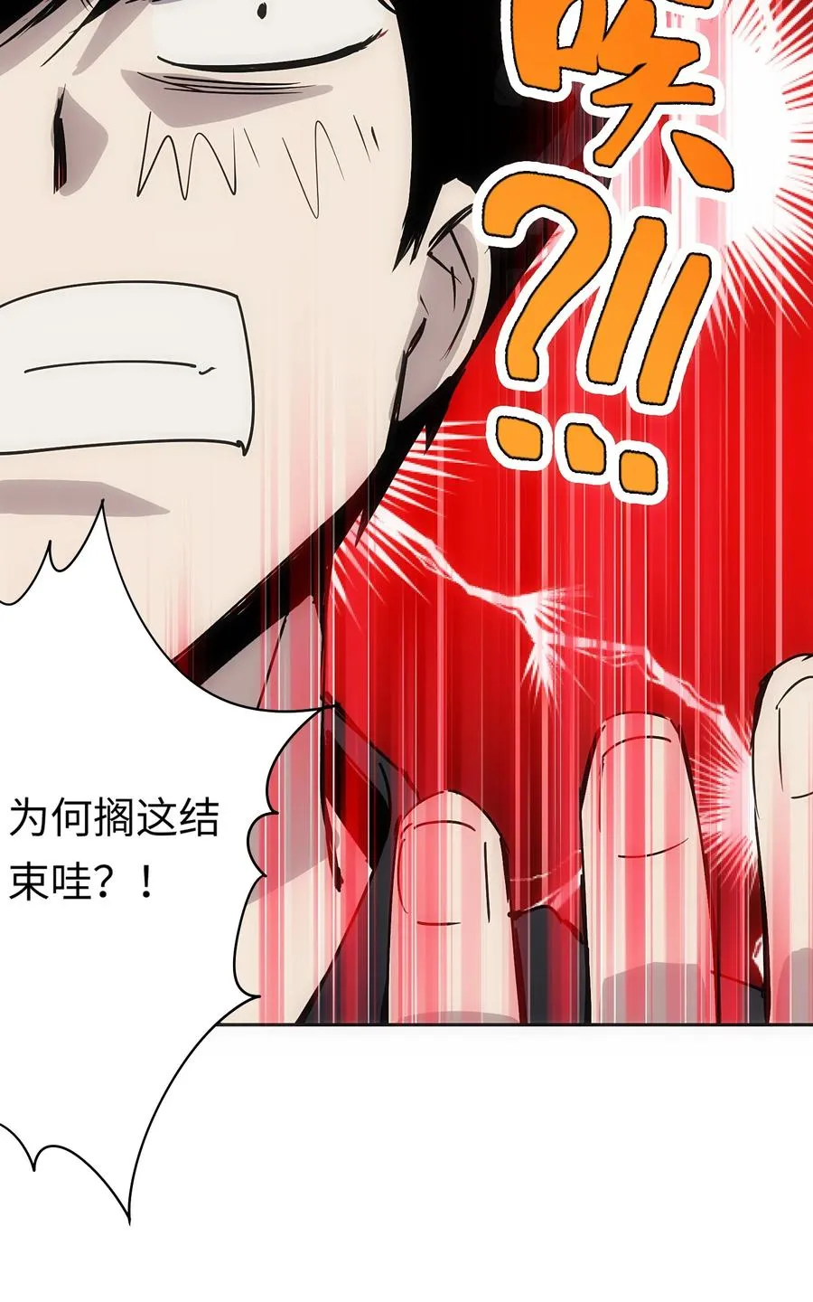 1 死于深度交流？！29