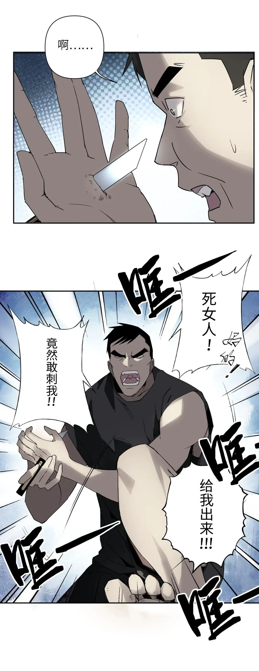 8 快看那边——有个女人！14