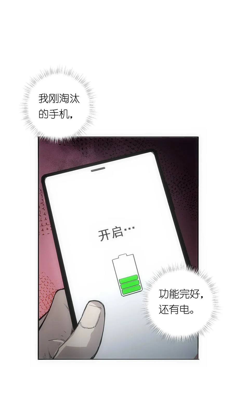 3 好想问问叶晴什么情况……5