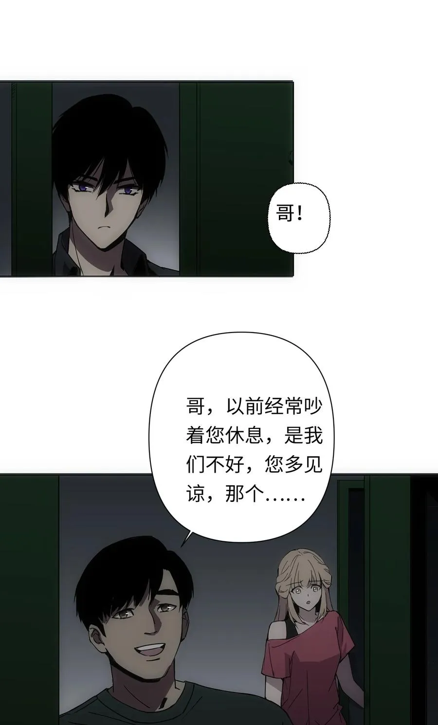 4 哥，嫂子不在家，我能进来吗？38