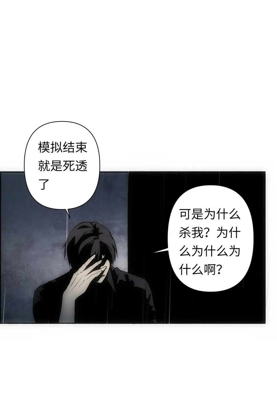 1 死于深度交流？！67