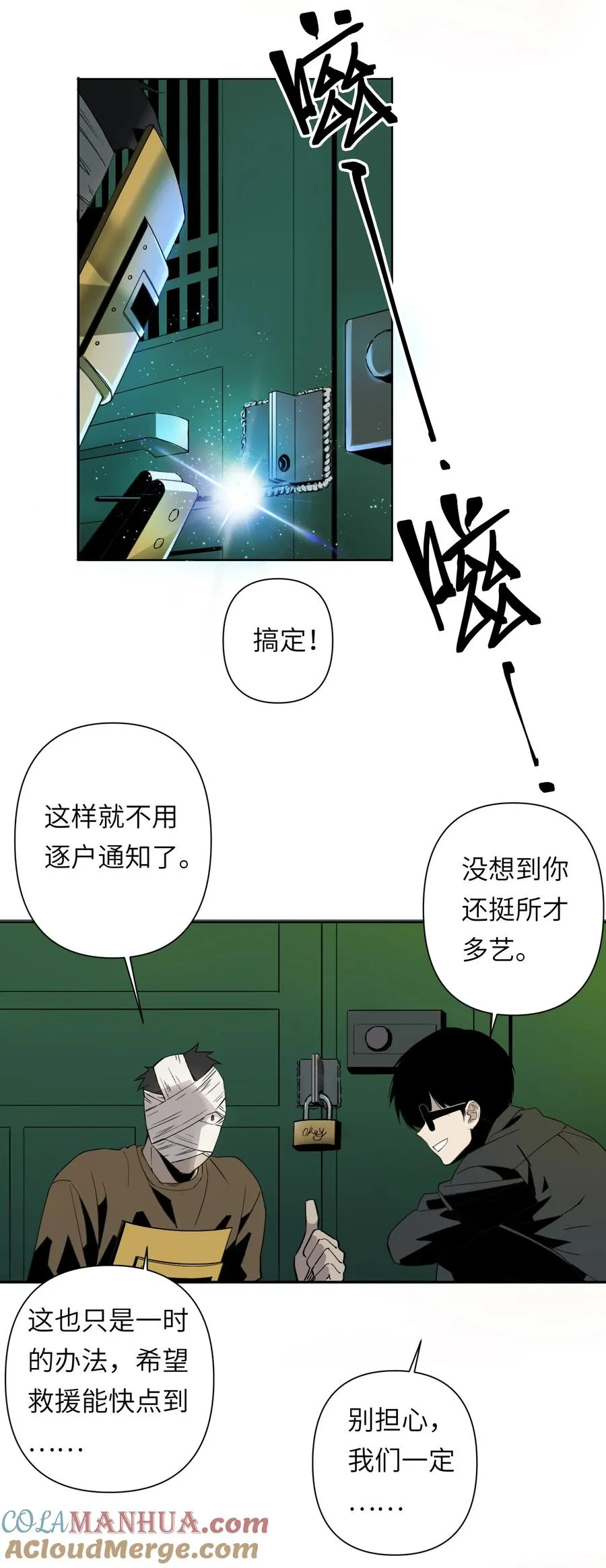 7 这只是一时的办法……24