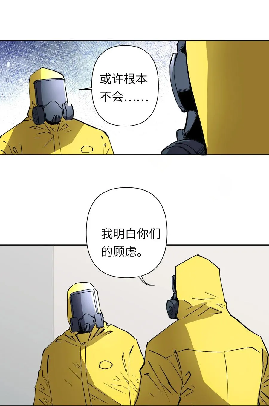 8 快看那边——有个女人！50