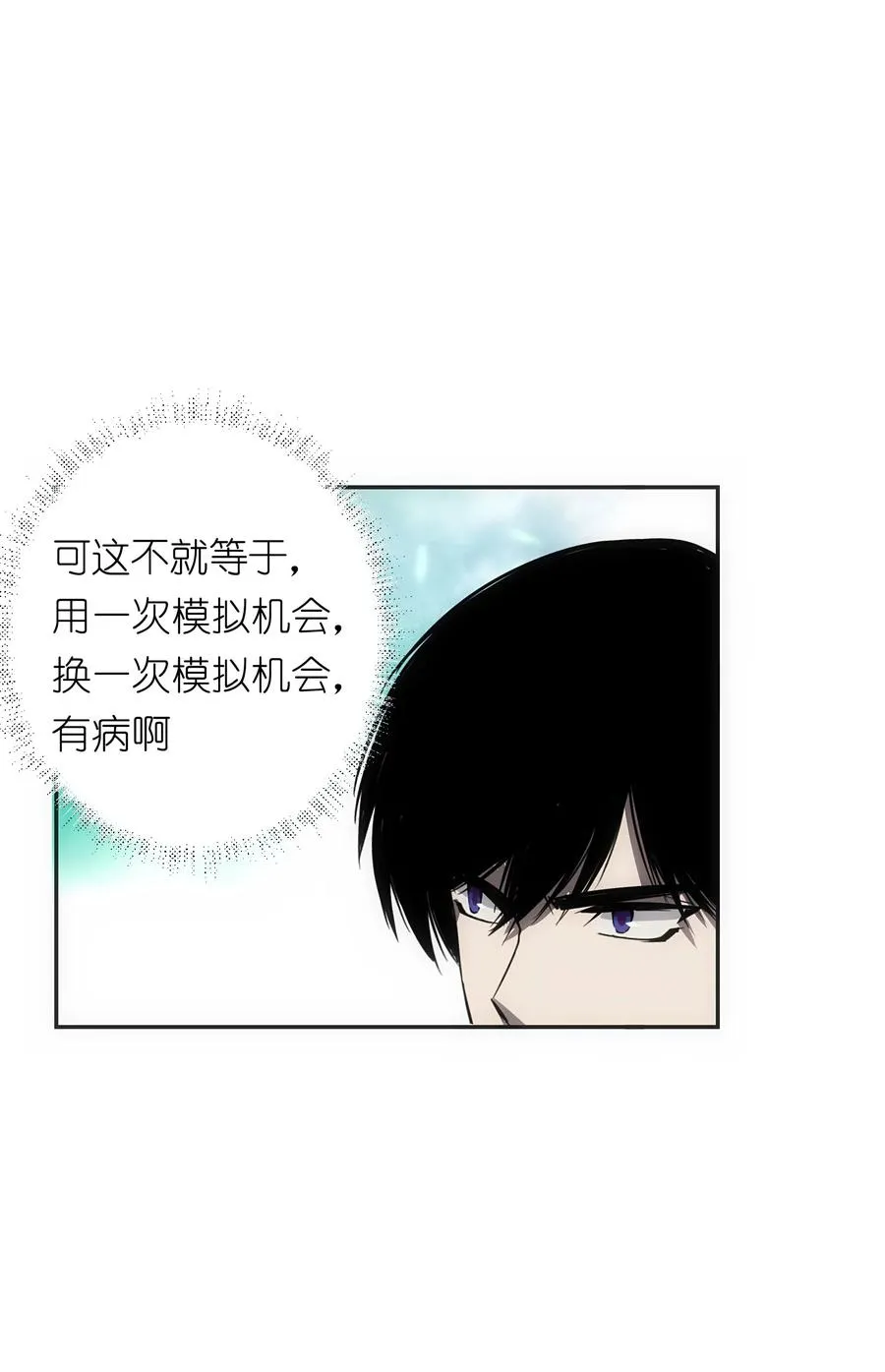 5 金手指不能停机，面包车我来了！22