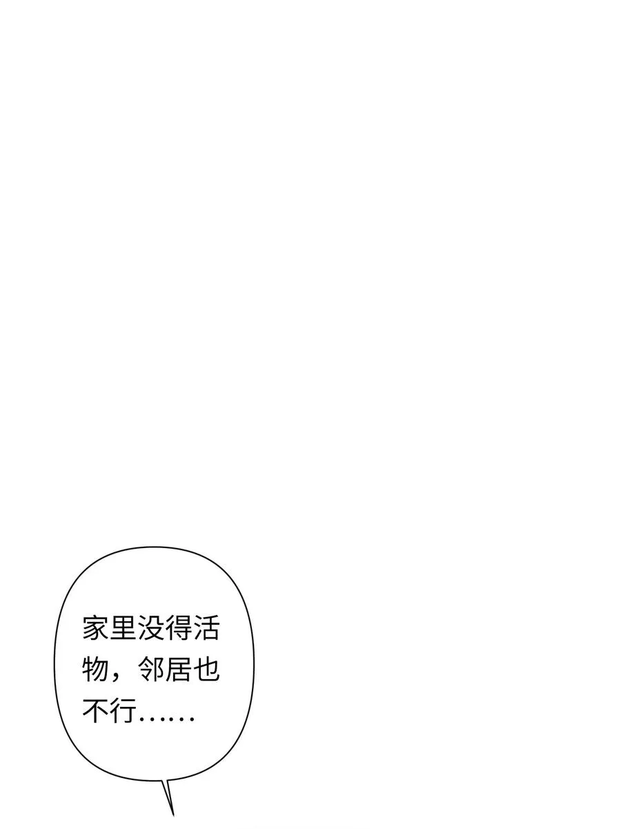 3 好想问问叶晴什么情况……59
