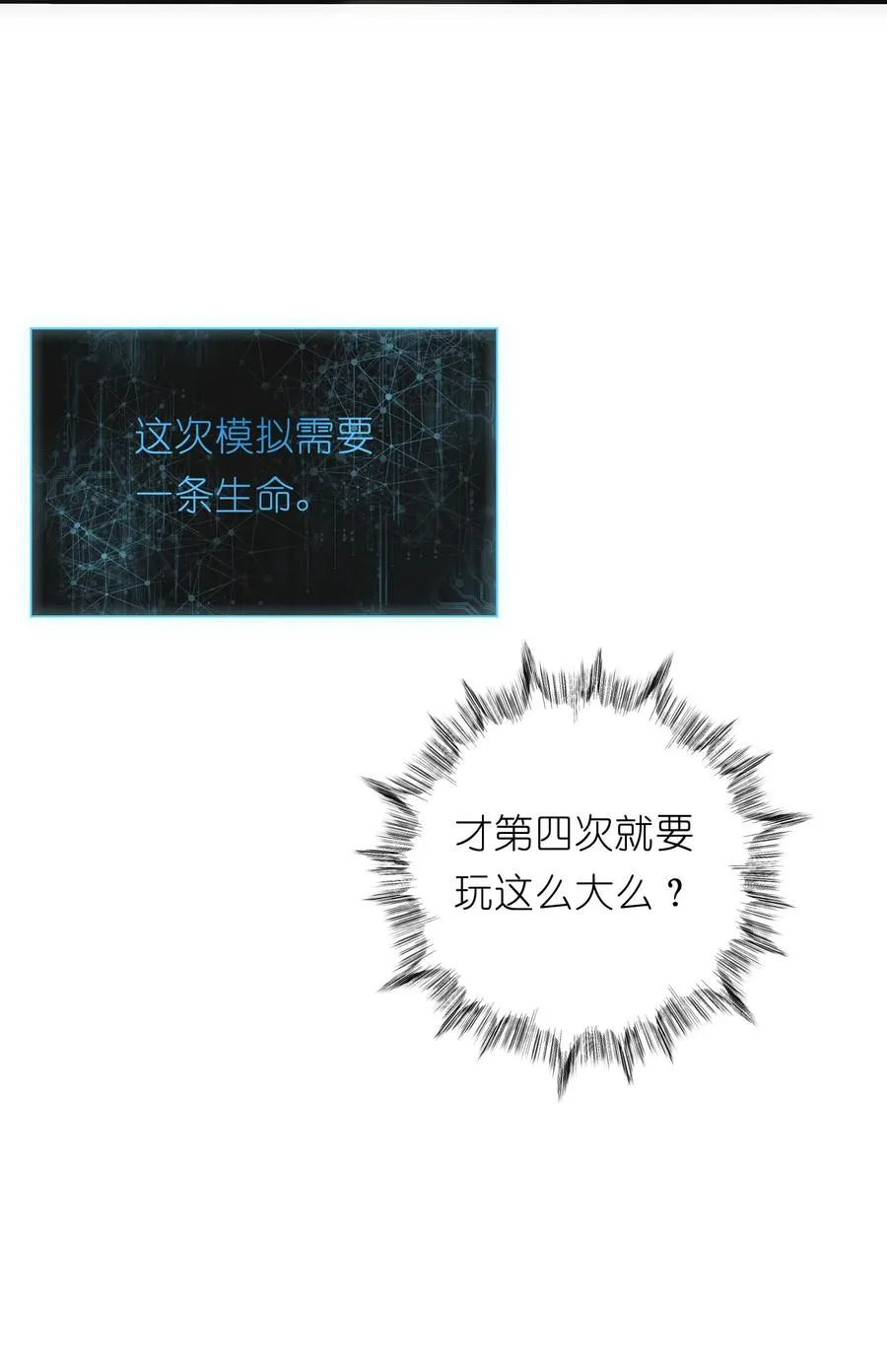 3 好想问问叶晴什么情况……52