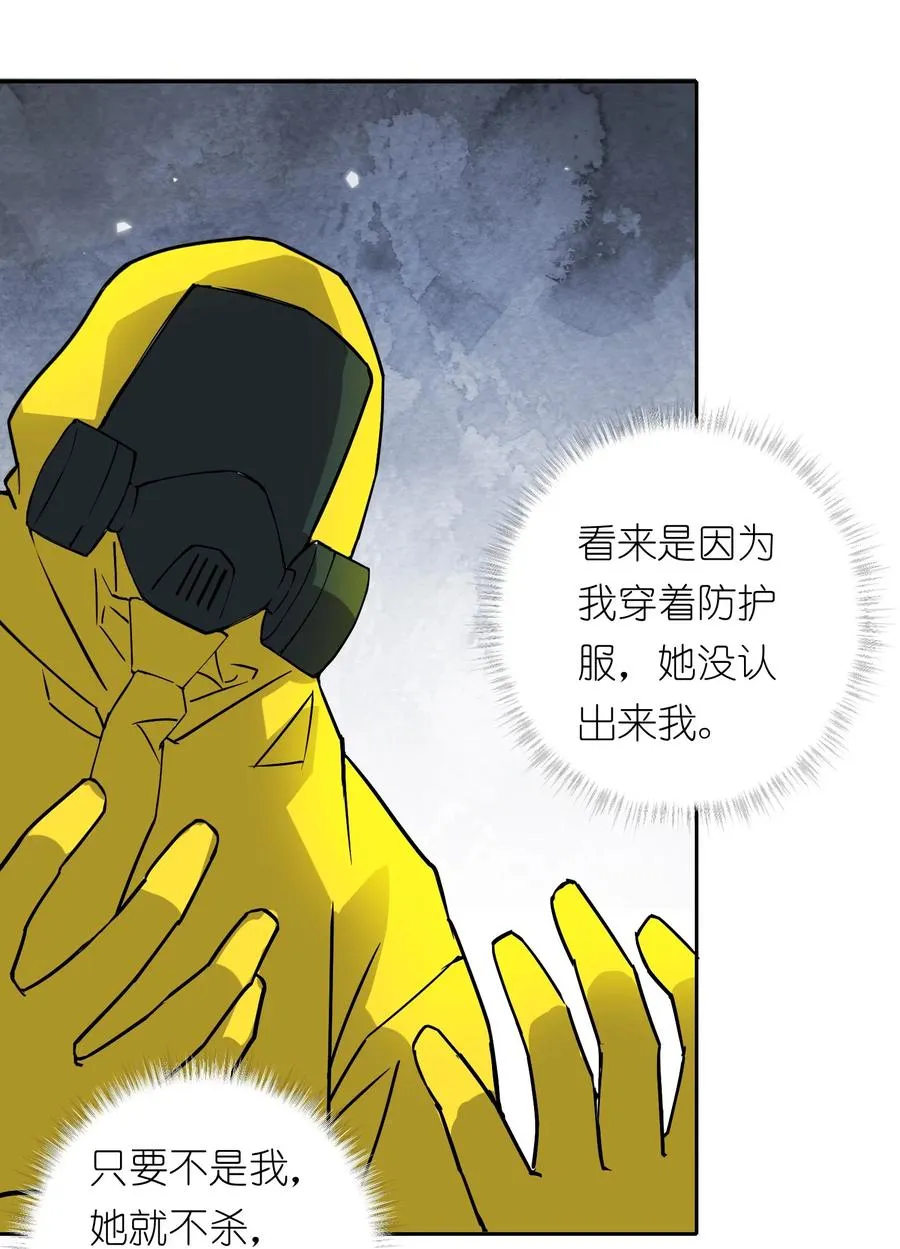 9 草，她怎么闪现了，幸好哥有金手指11