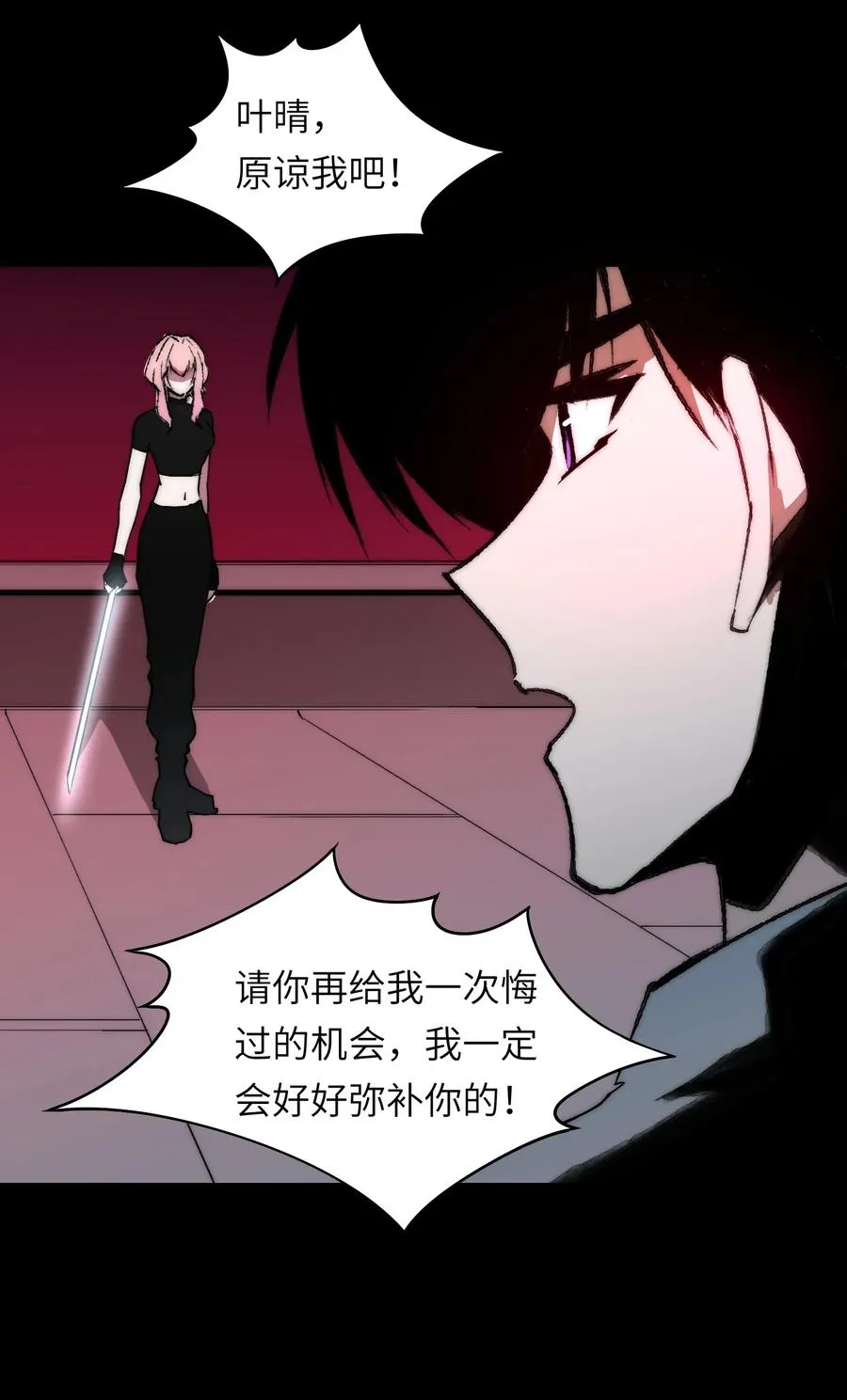 20 先说服自己，再说服叶晴34