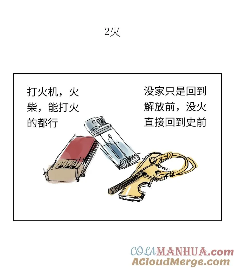 3 好想问问叶晴什么情况……75