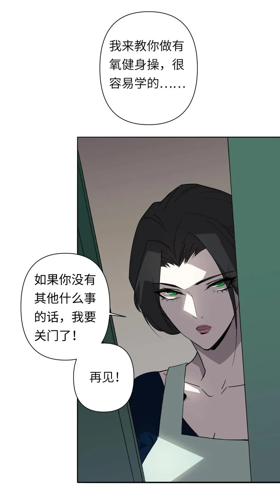 8 快看那边——有个女人！7