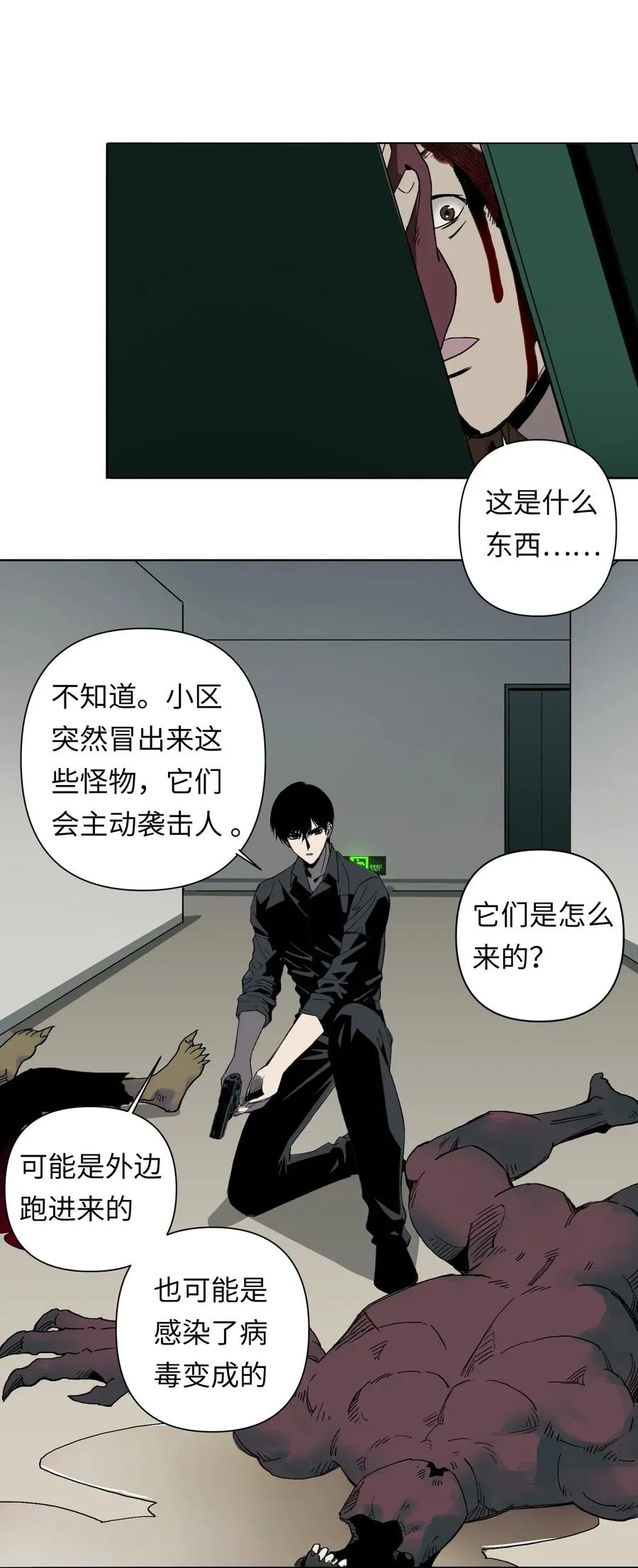6 模拟体验越来越真实，以后要小心了59