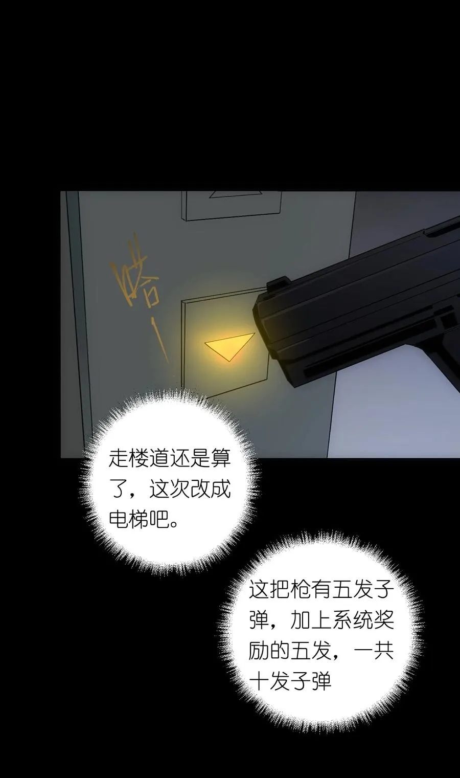 5 金手指不能停机，面包车我来了！28