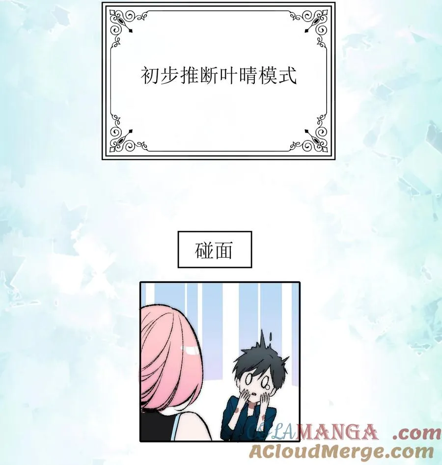 20 先说服自己，再说服叶晴18