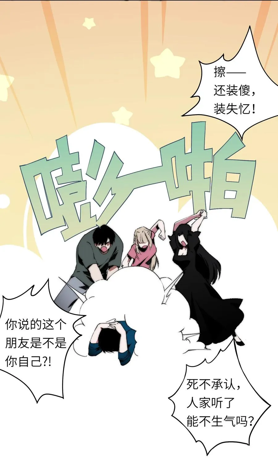 20 先说服自己，再说服叶晴4