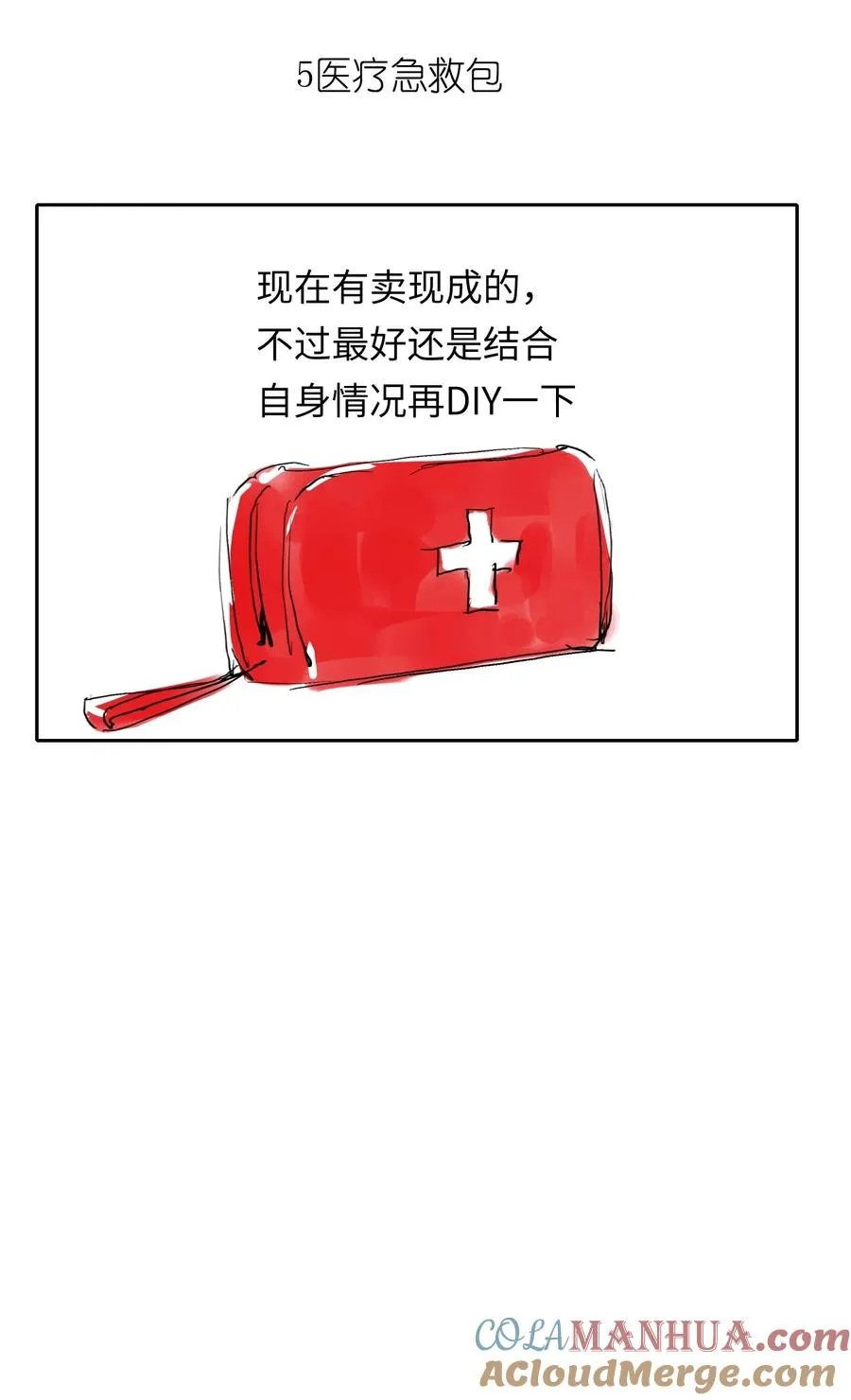 3 好想问问叶晴什么情况……78