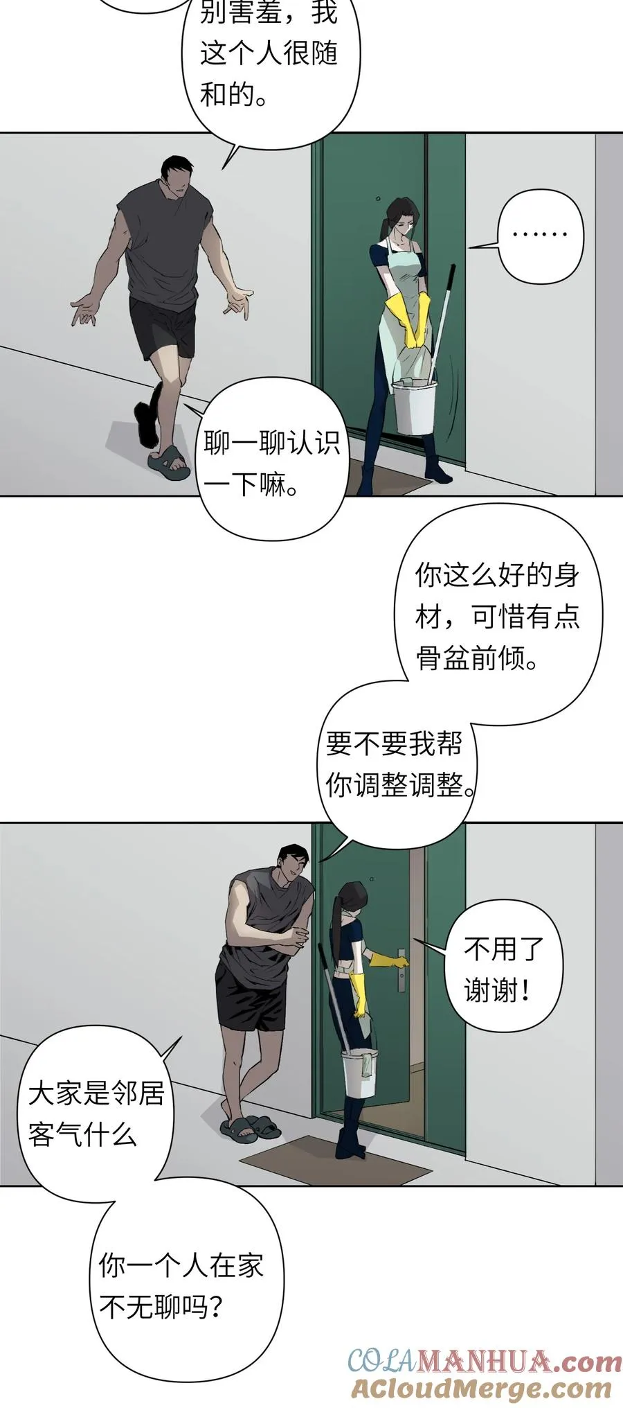8 快看那边——有个女人！6