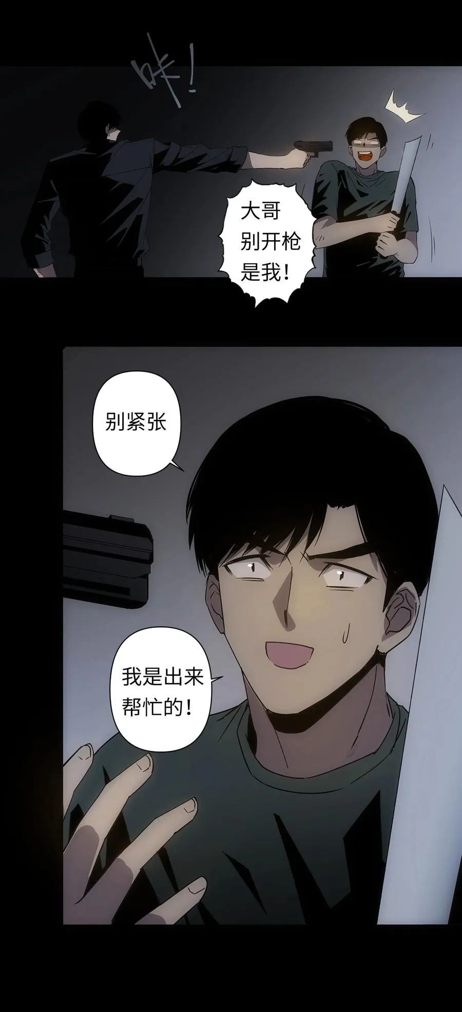 5 金手指不能停机，面包车我来了！32
