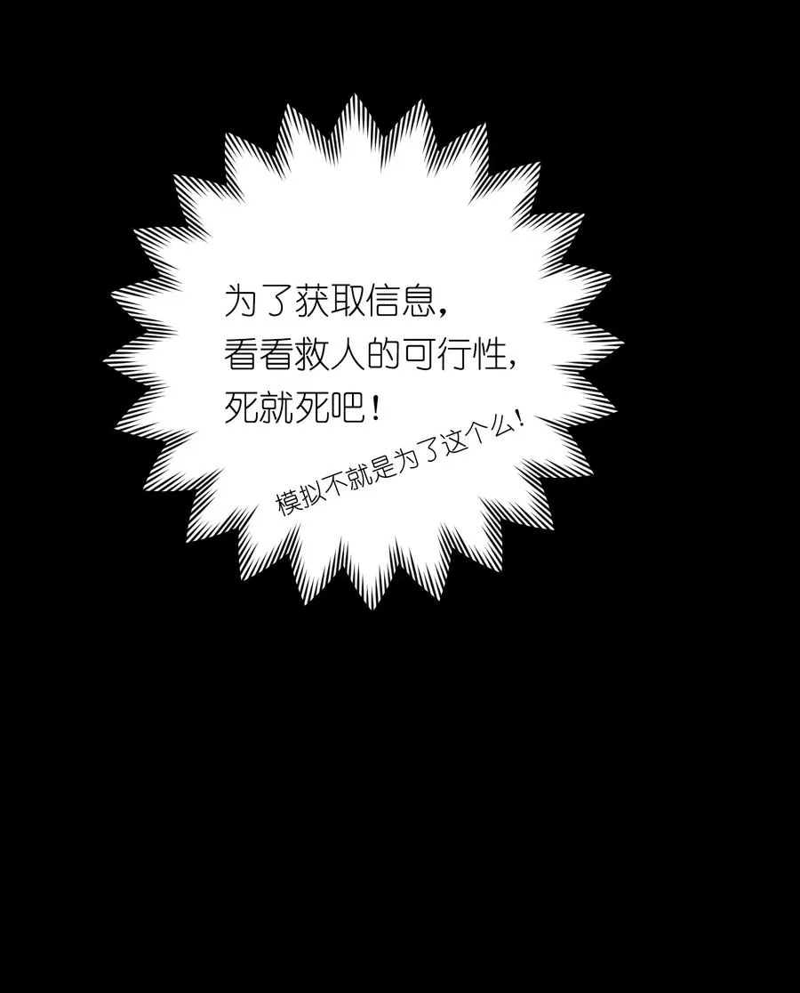6 模拟体验越来越真实，以后要小心了4