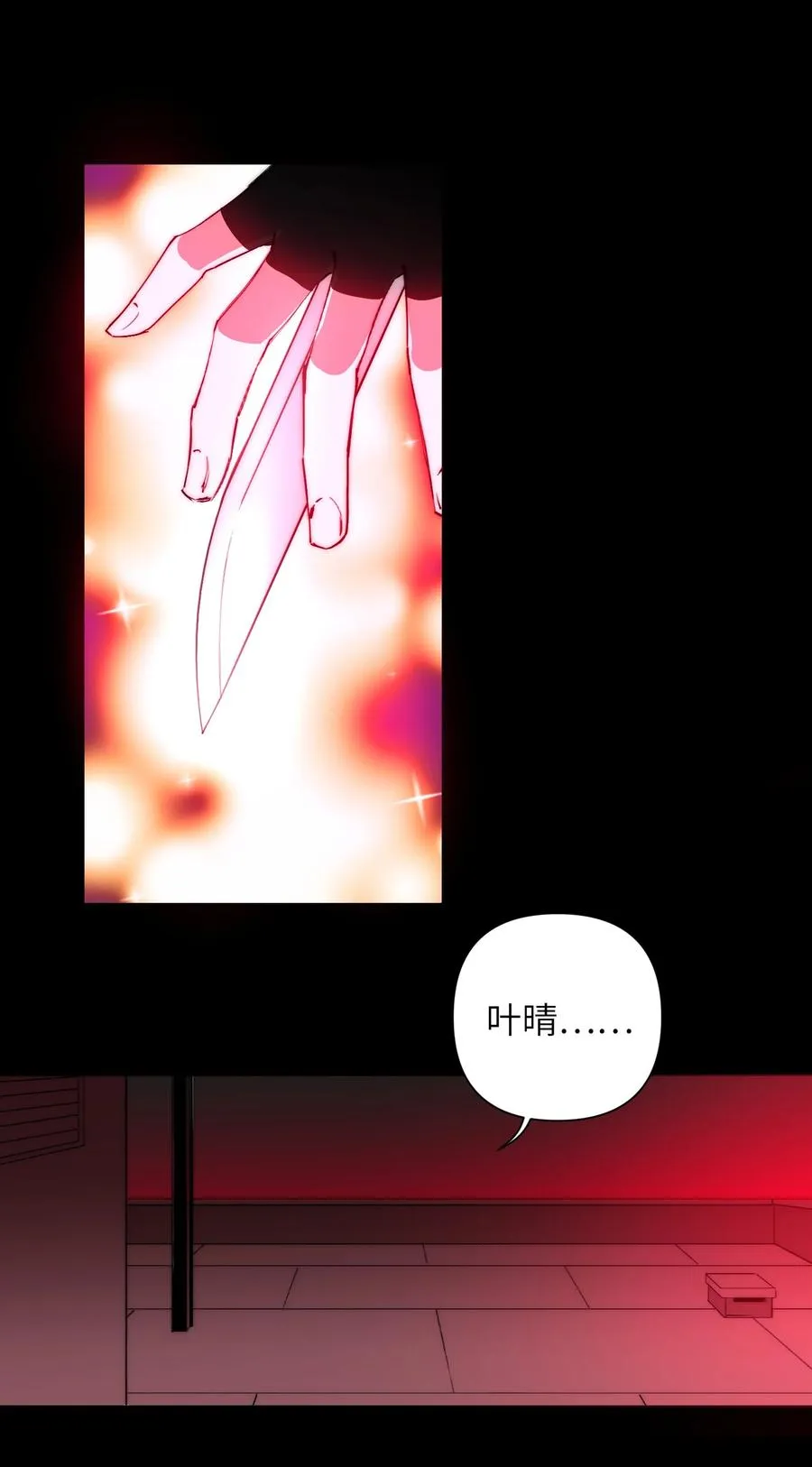 20 先说服自己，再说服叶晴35