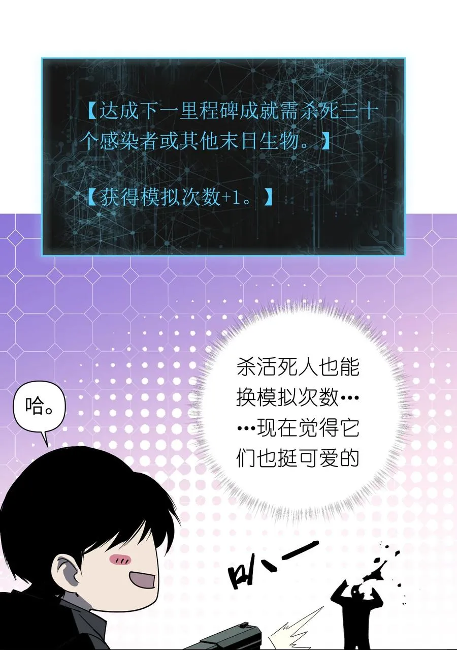 6 模拟体验越来越真实，以后要小心了71