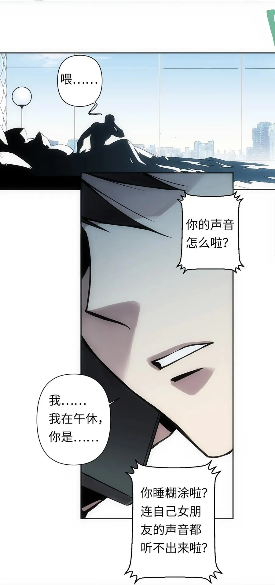 1 死于深度交流？！4