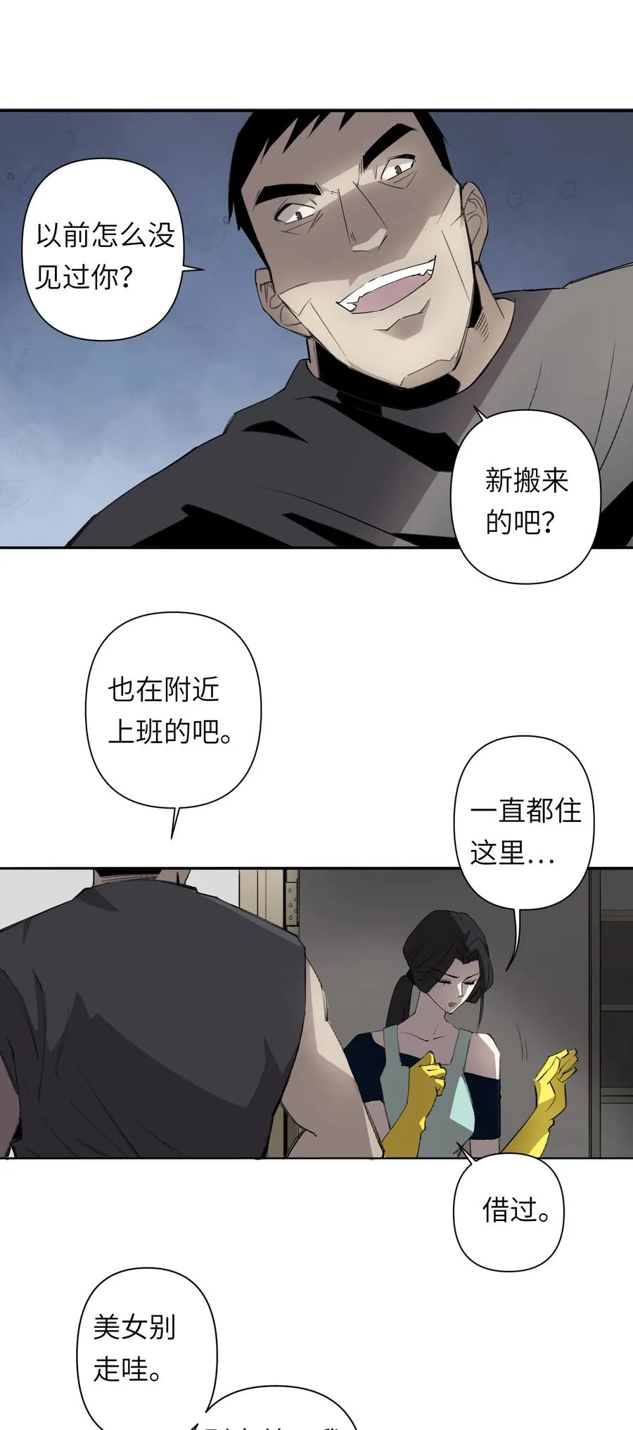 8 快看那边——有个女人！5