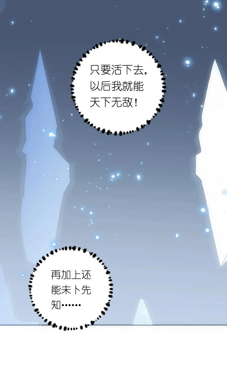 2 把门关好，千万别死了~73