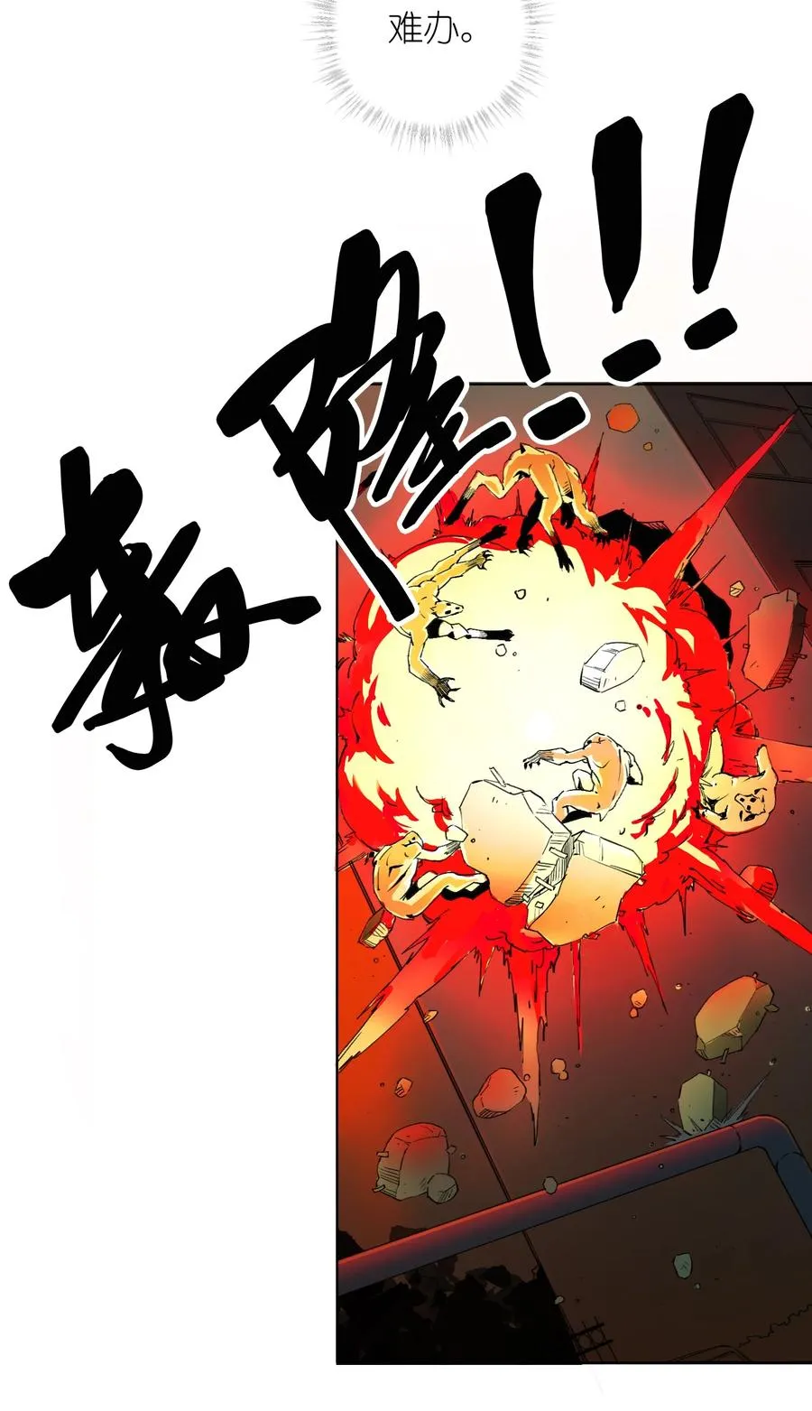 7 这只是一时的办法……5