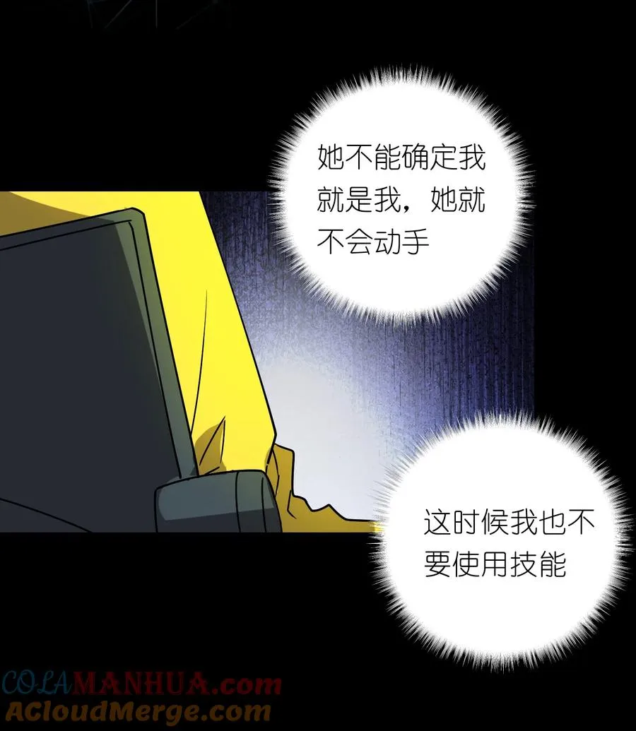 9 草，她怎么闪现了，幸好哥有金手指28