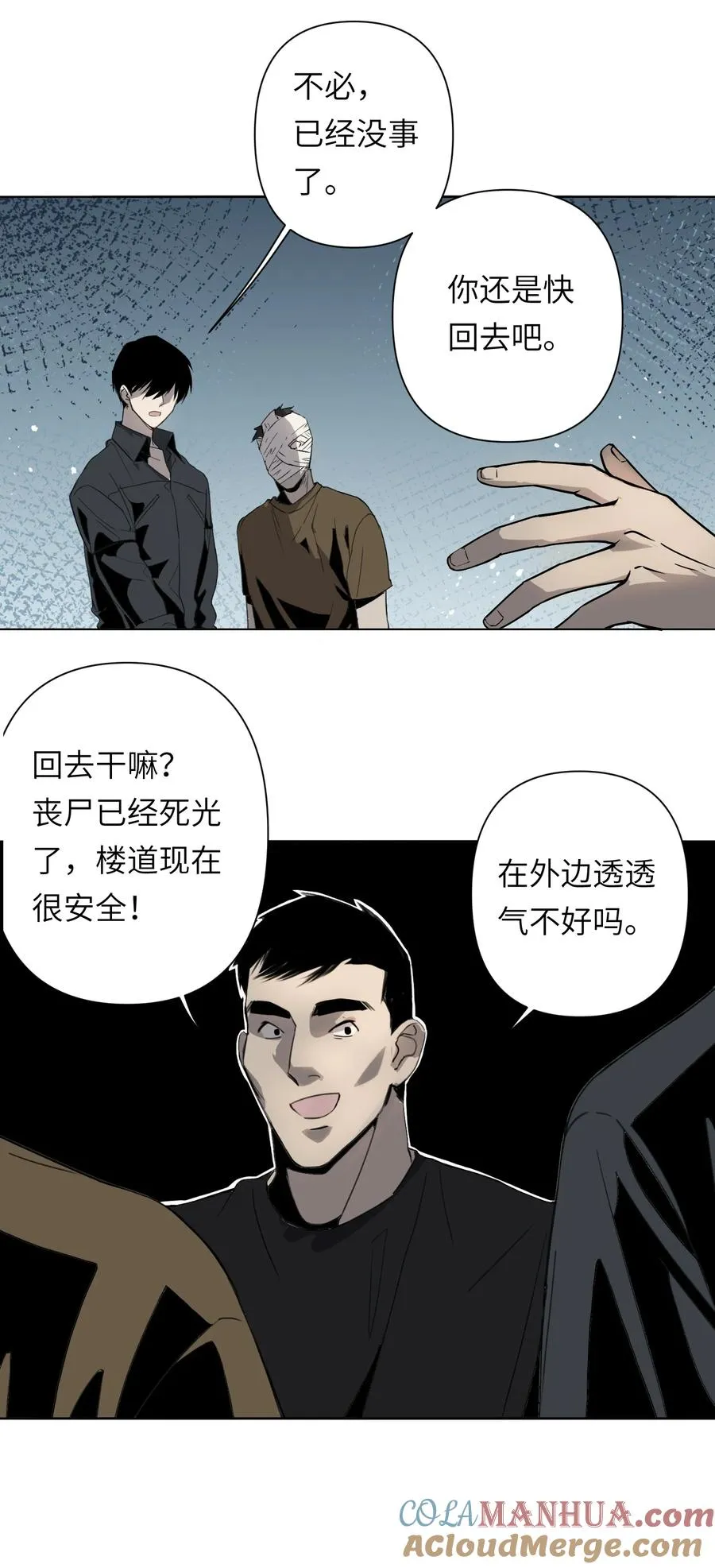 7 这只是一时的办法……27