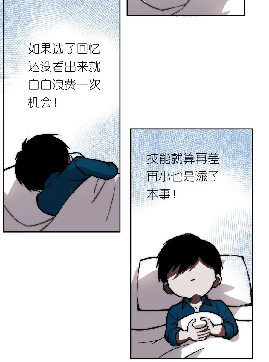 18 她想把你制成标本，她爱你！4