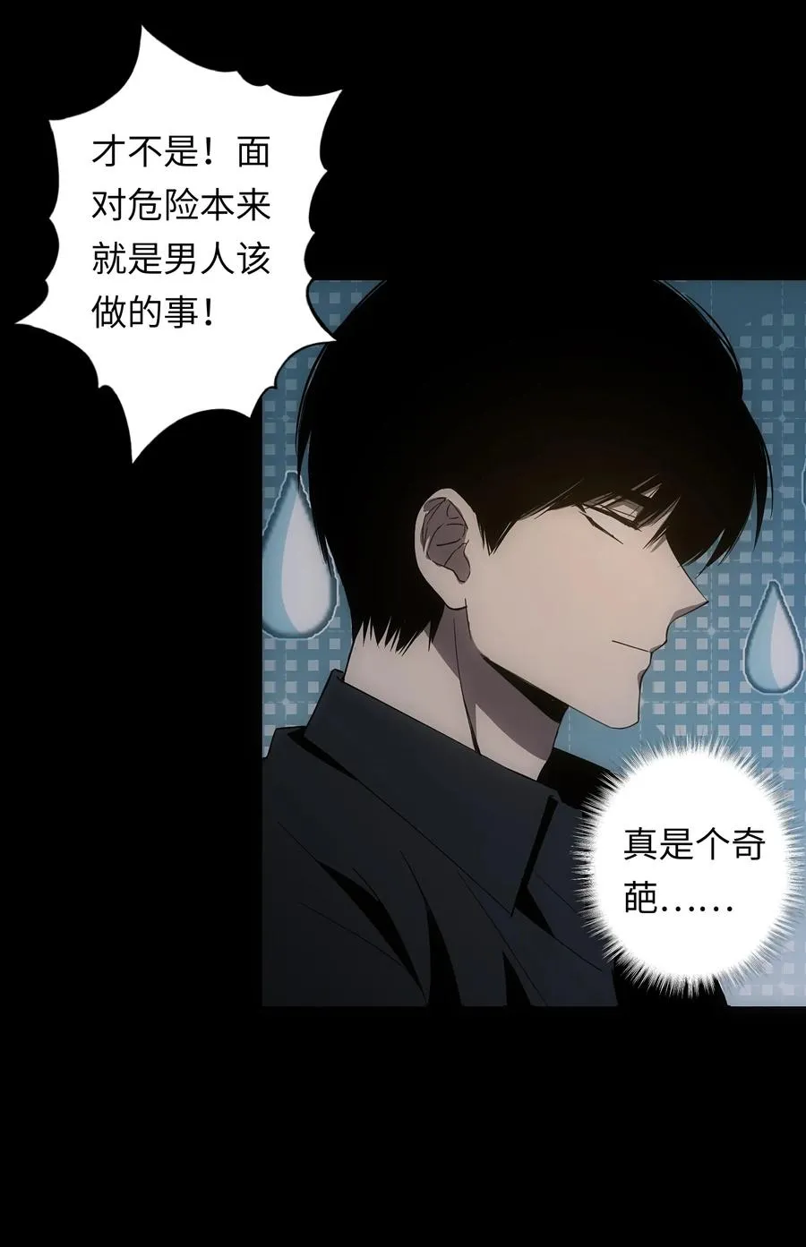 5 金手指不能停机，面包车我来了！35