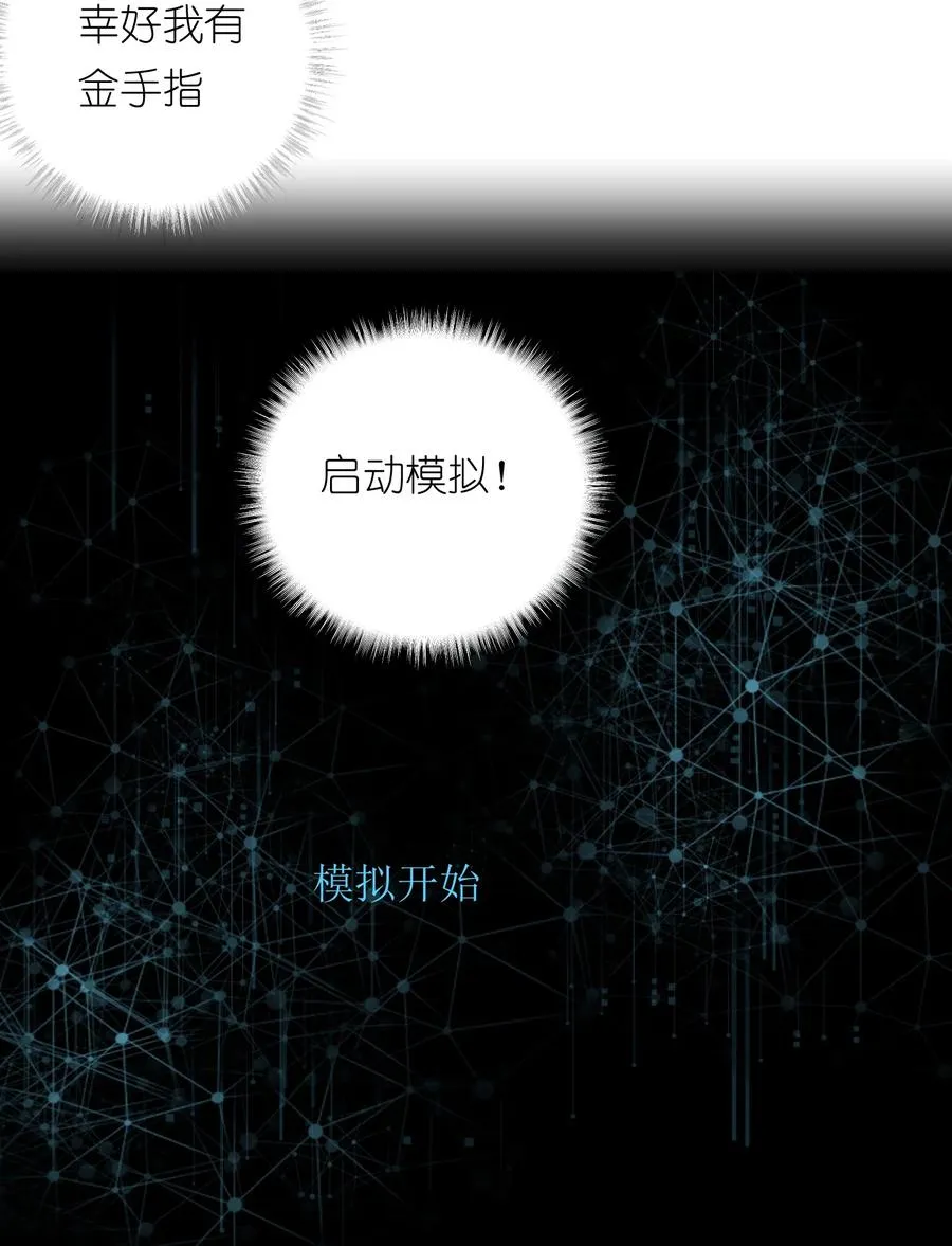 9 草，她怎么闪现了，幸好哥有金手指27