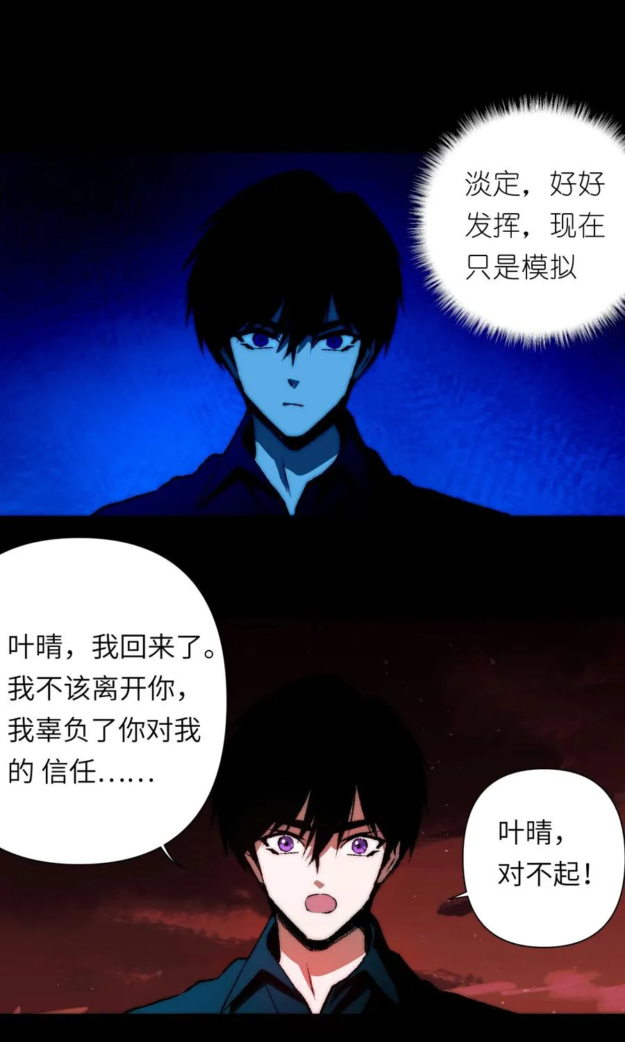 20 先说服自己，再说服叶晴32