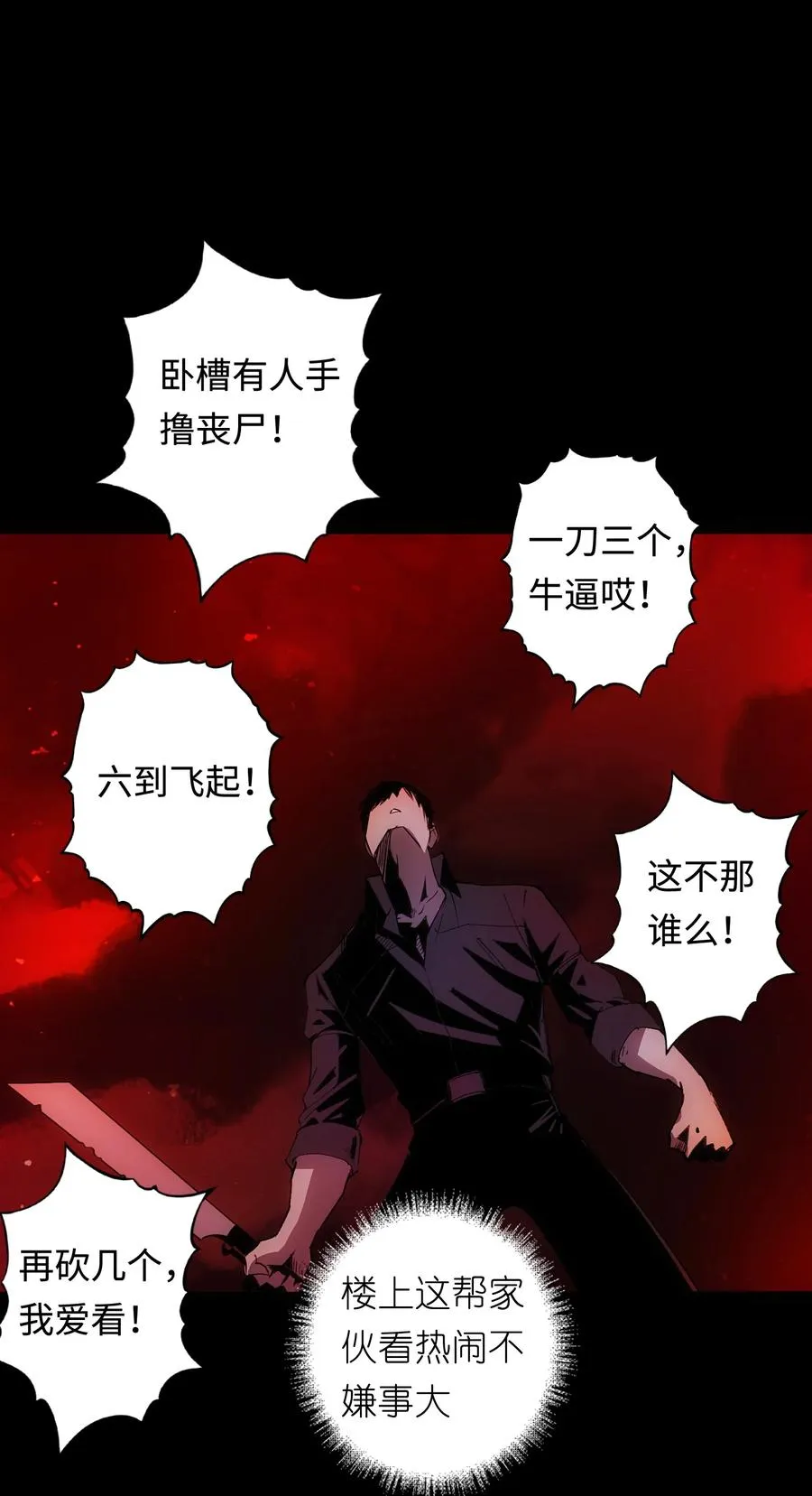 5 金手指不能停机，面包车我来了！67