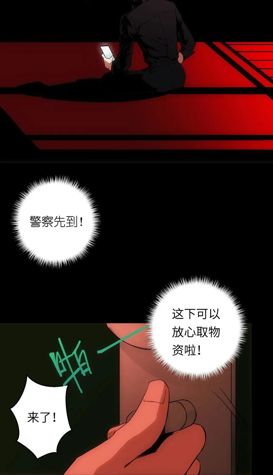 2 把门关好，千万别死了~64