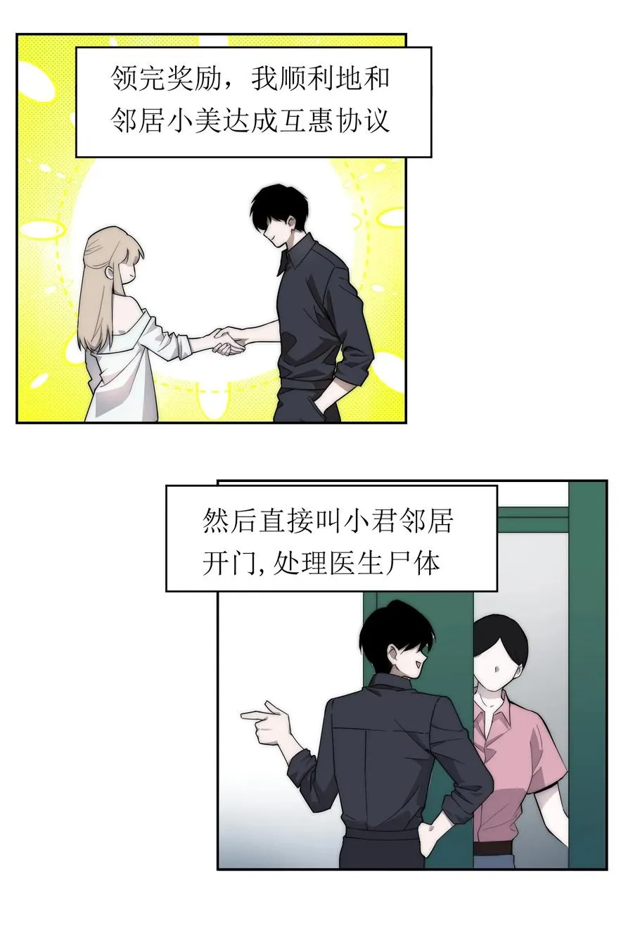 14 亲爱的，你看看这是什么？46