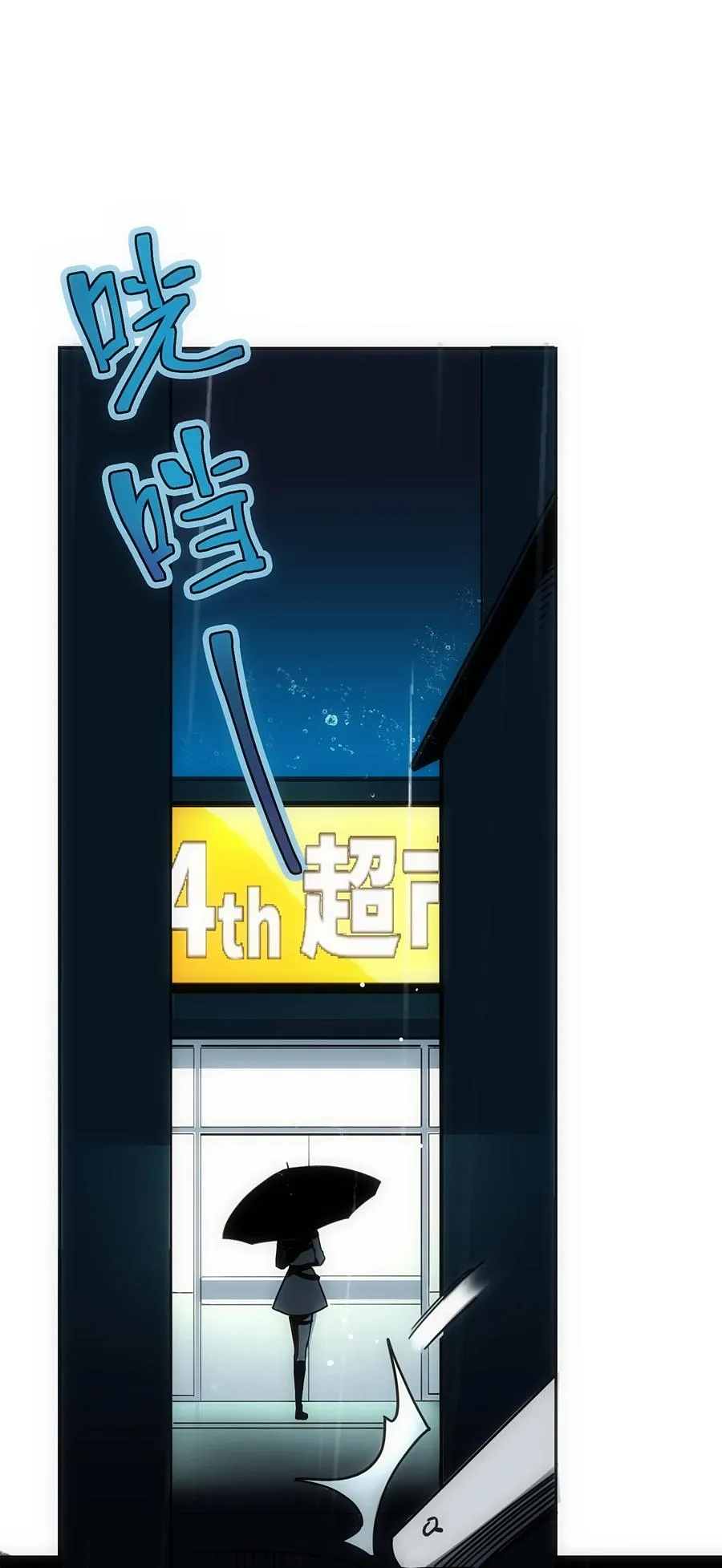 2 把门关好，千万别死了~4