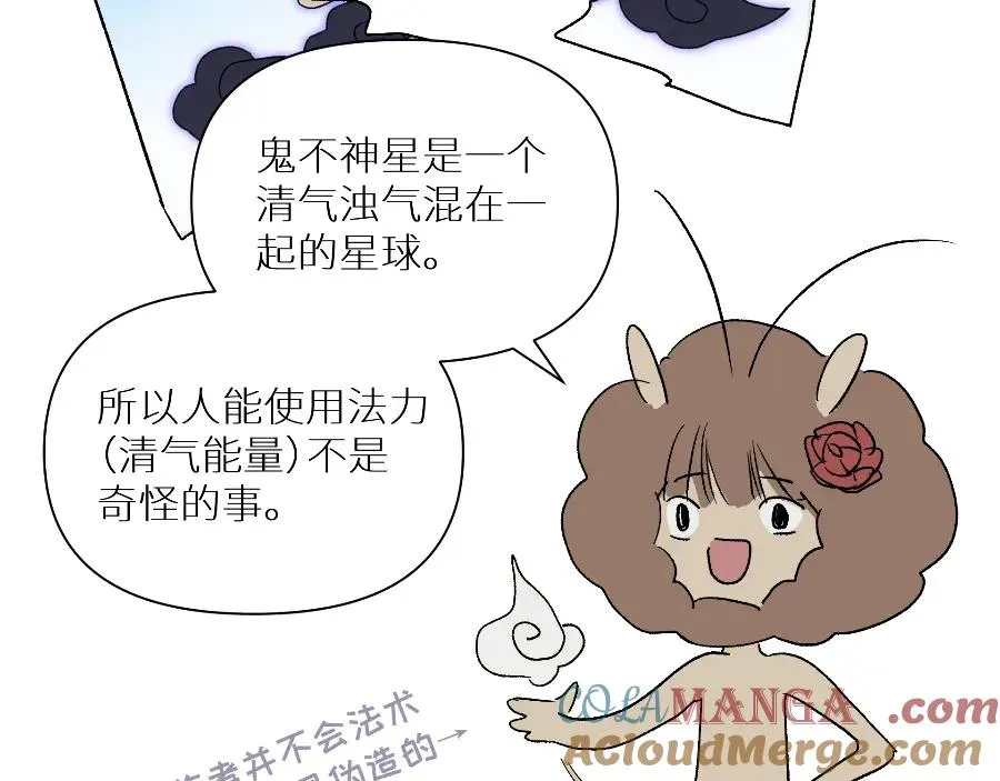 世界观小课堂+彩蛋6