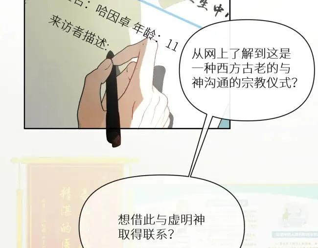 第二话5