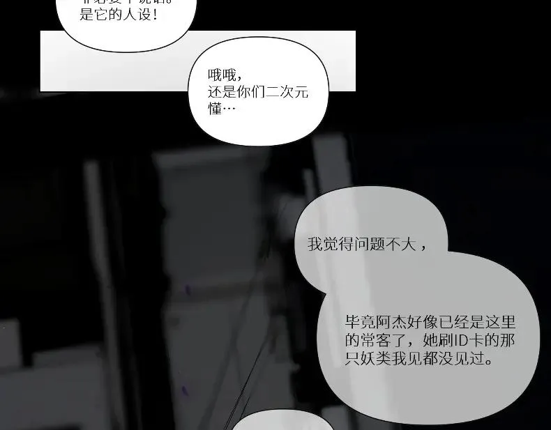 第四话61