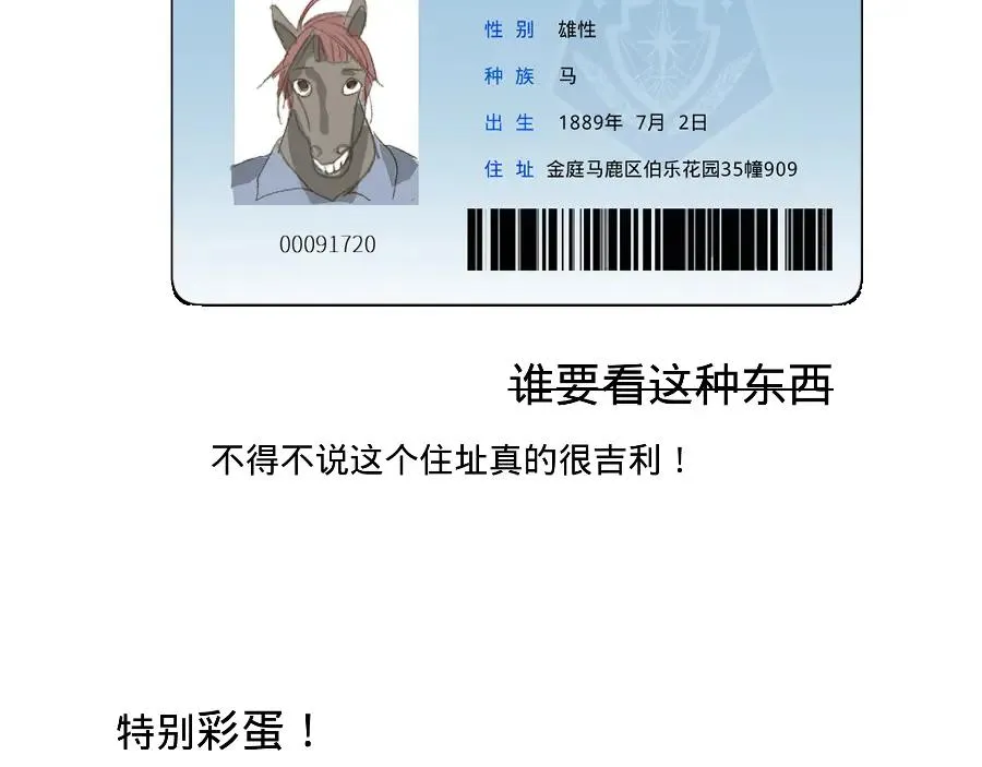 世界观小课堂+彩蛋25