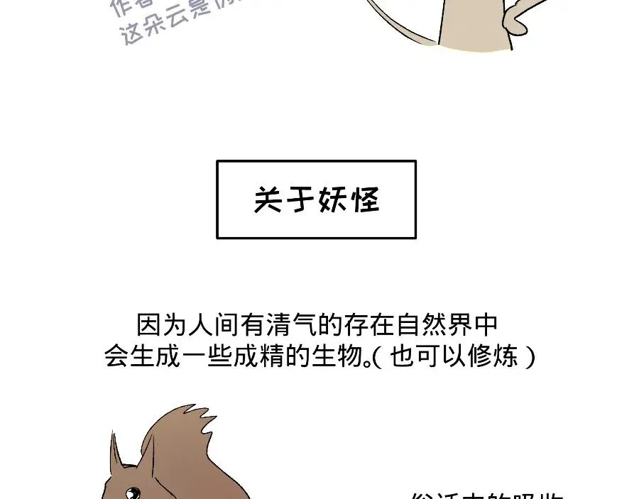 世界观小课堂+彩蛋7