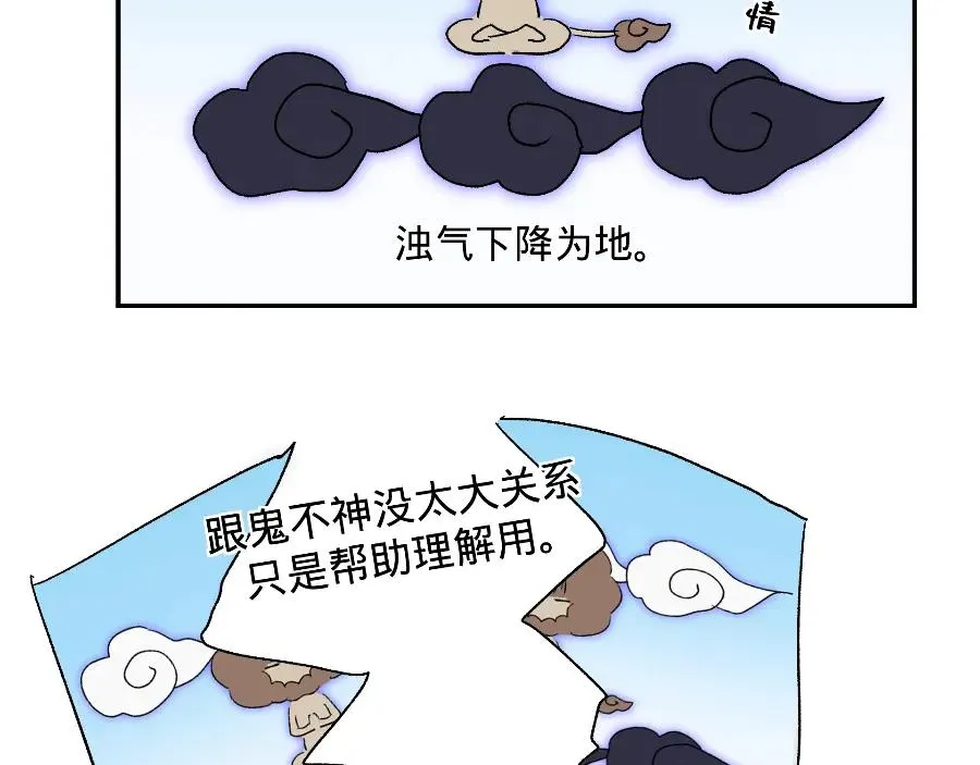 世界观小课堂+彩蛋5