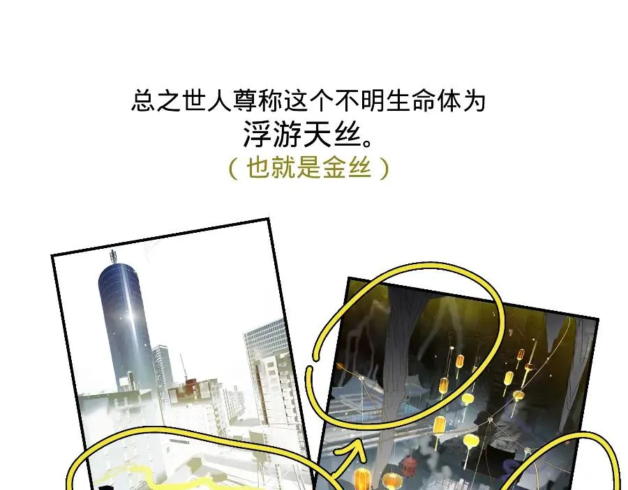 世界观小课堂+彩蛋14